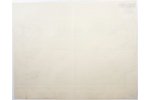 Nododiet tikai labas kvalitātes gurķus!, 1958 g., papīrs, 57.7 x 45.1 cm, mākslinieks - A. Ranks, iz...