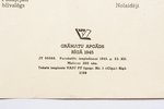 плакат, Пулемет "Максим", Латвия, СССР, 1945 г., 74.5 x 54.6 см, издатель - "Grāmatu apgāds", Рига...