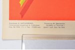 Antončenko Anatolijs Antonovičs (1912-1977), Lai dzīvo 8. marts!, 1958 g., papīrs, 82.9 x 55.7 cm, i...