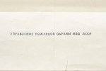 плакат, Наполняя горючее - не кури, Латвия, СССР, 61.5 x 41.7 см, издатель - Управление пожарной охр...