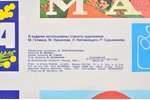 Help for layout artist and organisers of demonstrative agitation, 1985, paper, 105.5 x 79 cm, In thi...