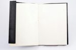 "Ex Libris. Книжные знаки Алексея Юпатова", 1964, Tambov, dust-cover, ex libris, illustrations come...