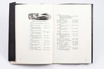 "Ex Libris. Книжные знаки Алексея Юпатова", 1964 g., Tambova, apvāks, ex libris, ilustrācijas līmēja...