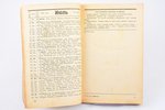 "Русский сельско-хозяйственный календарь на 1944 год", ккупационное издание, времен 2-й мировой войн...