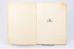 М. Зощенко, "Семейный купорос", 1929, Петрополись, Berlin, 69 pages, 19.7 x 14.1 cm...