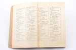 "Zemnieka gada grāmata", 1924. gadam, tam ir 366 dienas. A. Cīruļa vāks, Brihwas Zemes, uncut pages,...