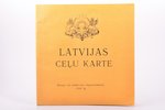 "Latvijas ceļu karte", 1940, Šoseju un zemesceļu departaments, cover detached from text block, 27 x...