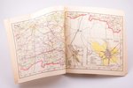 "Latvijas ceļu karte", 1940 g., Šoseju un zemesceļu departaments, vāks atdalās no bloka, 27 x 26.5 c...