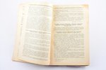 "Красный архив", исторический журнал, Том 2-й (105-й), 1941 g., Государственное издательство, 178 lp...