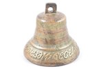 колокол, "купи. не скупись. езди. веселись", бронза, h 9.1 см, вес 567.90 г., Российская империя, на...