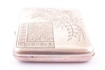 cigarette case, silver, 84 standard, 126.15 g, engraving, 9.9 x 7.1 x 1.8 cm, by Pokrovsky Nikolay T...