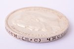 50 kopecks, 1913, VS, silver, Russia, 10 g, Ø 26.8 mm, XF...