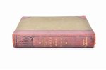 Б. Линдеманъ, "Земля ея жизнь и исторiя", общедоступная геологiя, 1914 g., изданiе А.Ф. Деврiена, Sa...