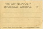 открытка, Рига, пивоварня Waldschlösschen, Латвия, Российская империя, начало 20-го века, 14,4x9,4 с...