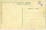 открытка, Рига, ресторан "Отто Шварц", Латвия, Российская империя, начало 20-го века, 14x9 см...