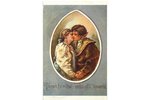 открытка, "Помни до людей - когда нет тебя милей", художница Е. Бём, Российская империя, начало 20-г...