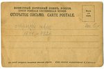 postcard, Mazini - opera singer, Russia, beginning of 20th cent., 14x8,8 cm...