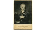 открытка, Александр Фёдорович Лабзин (1766—1825) — русский философ, писатель, переводчик, издатель....