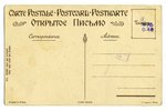 открытка, "Петр не из великих!", художница Е. Бём, Российская империя, начало 20-го века, 14x8,8 см...