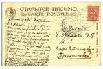 postcard, "Христос воскресе!", artist E. Boehm, Russia, beginning of 20th cent., 14,2x9 cm...