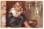 postcard, "Счастье придет, и на печи найдет", artist E. Boehm, Russia, beginning of 20th cent., 13,8...