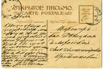 atklātne, māksliniece J. Bjom, Krievijas impērija, 20. gs. sākums, 14,2x9,4 cm...