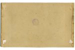 fotogrāfija, pēc medībām (uz kartona), Krievijas impērija, 20. gs. sākums, 17,2x12,5 cm...