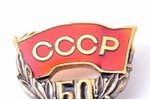 nozīme, 50 gadi kopš PSR Savienības dibināšanas, sudrabs, PSRS, 1972 g., 50.7 x 27.2 mm, 21.00 g...