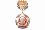 badge, 60 years of USSR, silver, USSR, 1982, 38.1 x 21.7 mm, 10.80 g...