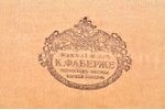 kastīte, K. Faberžē, Krievijas impērija, 10.8 x 7.4 x 3.7 cm...