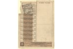100 rubles, bond, "Provodnik" association, № 138088, Riga, 1913, Russian empire...