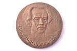 настольная медаль, Янис Яунсудрабиньш - 100, бронза, Латвия, СССР, 1977 г., Ø 112 мм, 726 г, медалье...