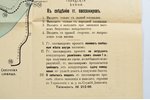 map, Moscow city public railroad map with tariff rate and expluatation lines, from 1st of May 1914.,...