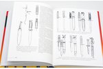 "Немецкое холодное оружие (в 2-х томах). German Edged Weapons (In 2 Vol)", Кулинский А. Н., 2007, Ат...