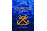 "Кригсмарине. Облик", Ульянов В.Б., 2015 g., 355 lpp., 150*210...