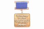 badge, Honored worker of the Karelian Autonomous SSR National Economy, USSR, 46.9 x 28.8 mm...