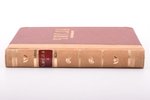 "Числа", Сборник литературы, искусства и философии, книга 4, redakcija: И.В. Де Манциарли, Н.А. Оцуп...