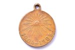 медаль, в память русско-японской войны 1904-1905 гг., бронза, Российская Империя, начало 20-го века,...