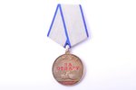 медаль, За отвагу, № 3600149, СССР, 42.6 x 37.2 мм, У-образное ухо...