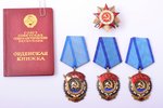 set of awards and documents, awarded to P.S., Chairman of the Presidium of the Supreme Council of th...