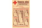 рекламное издание, Пятиклассная денежная лотерея Латвийского Красного Креста № 43, Латвия, 1938 г.,...