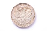 1 рубль, 1912 г., ЭБ, серебро, Российская империя, 20.04 г, Ø 33.8 мм, VF...