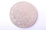 3/4 рубля 5 злотых, 1839 г., MW, серебро, Российская империя, 15.13 г, Ø 33 мм, XF...
