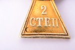 nozīme, Jura krusts, № 38946, 2. pakāpe, zelts, Krievijas Impērija, 41.2 x 34.2 mm, 14.07 g...