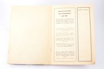 phone book "Amtliches Fernsprechbuch", fur den Generalbezirk Lettland Ortsnetz Riga, 1944, Herausgeg...
