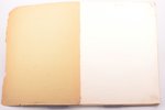 Я. Тугендхольд, "Эдгар Дега и его искусство", с 50 репродукциями; обложка работы А. Экстер; ПРИЖИЗНЕ...