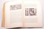 Я. Тугендхольд, "Эдгар Дега и его искусство", с 50 репродукциями; обложка работы А. Экстер; ПРИЖИЗНЕ...