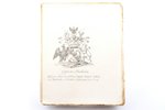 David Schabert, "Vollstaendiges Wapenbuch des Kurlandischen Adels", 1840, Mitau, stamps, damaged cov...