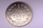 3/4  rubles 5 zlot, 1841, MW, silver, Russia, 15.45 g, Ø 33.1 mm, AU, XF, mint gloss...
