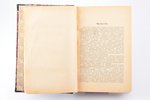 Е. Шмурло, "История России", 862-1917, 1922, Град Китеж, Munich, XI+565 pages, torn pages, pencil ma...